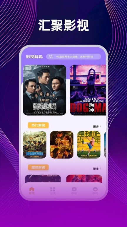 微劇吧播放器 