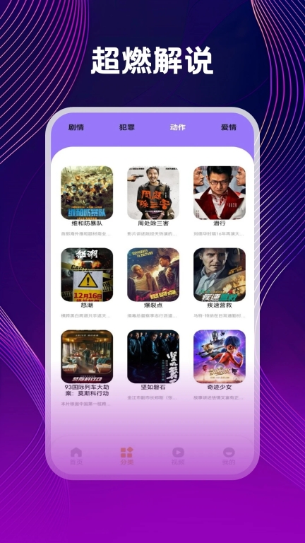 微劇吧播放器 