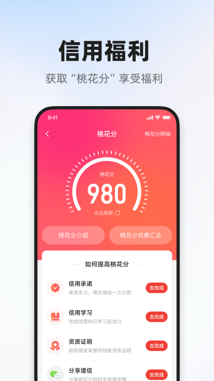 信用榆林