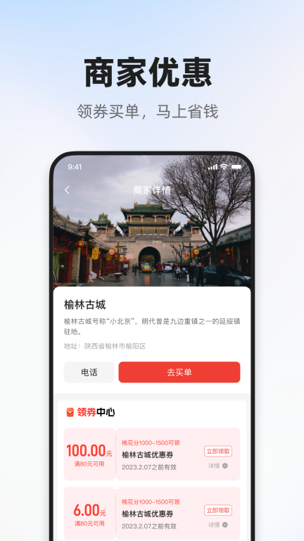 信用榆林