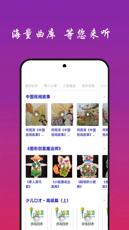 蒙听音乐 点击查看大图