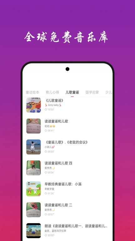 蒙听音乐 点击查看大图