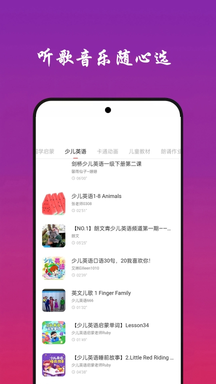 蒙听音乐 点击查看大图