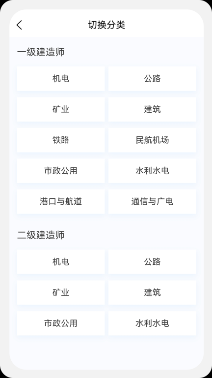 一級二級建造師新題庫 