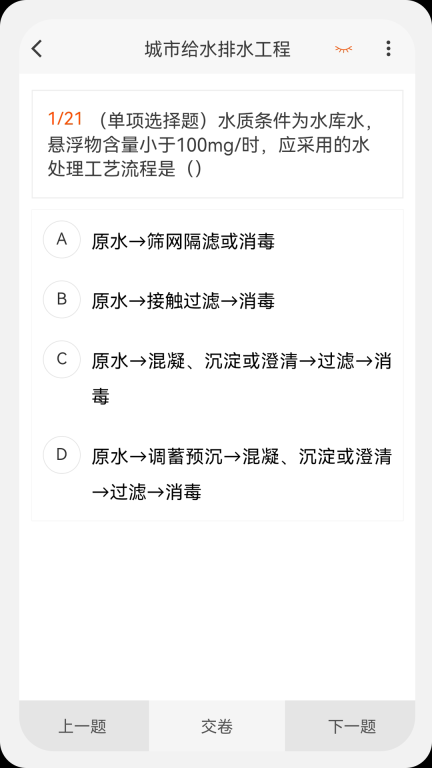 一級二級建造師新題庫 