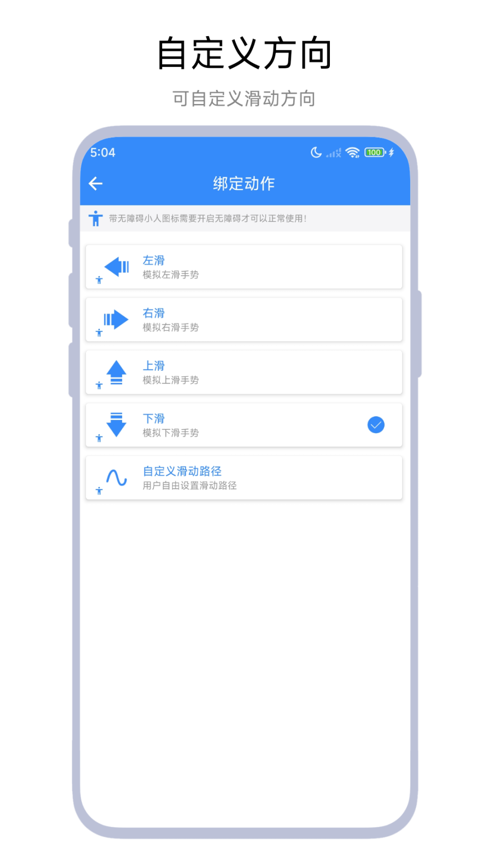 自動滑屏器