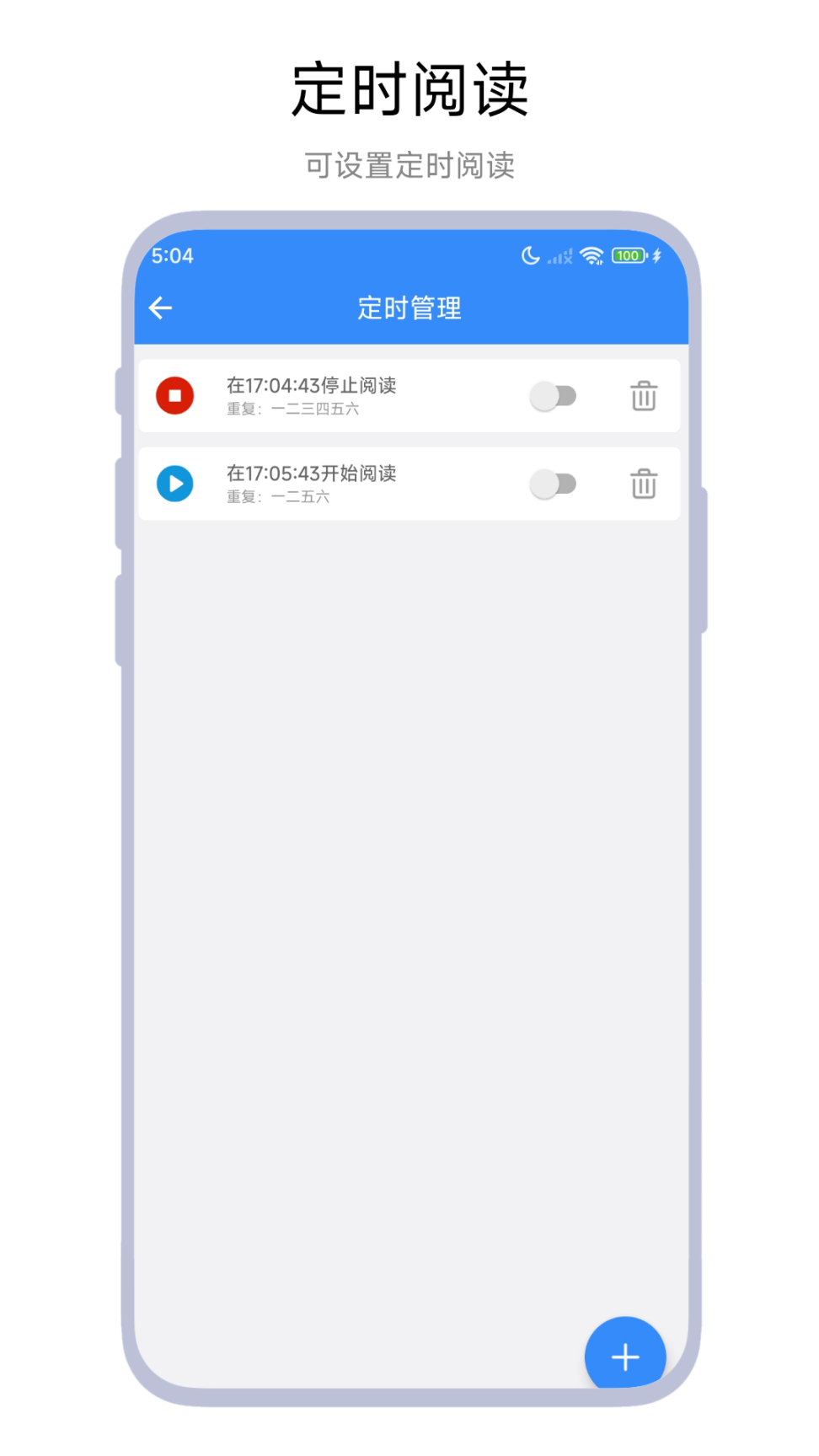 自動滑屏器
