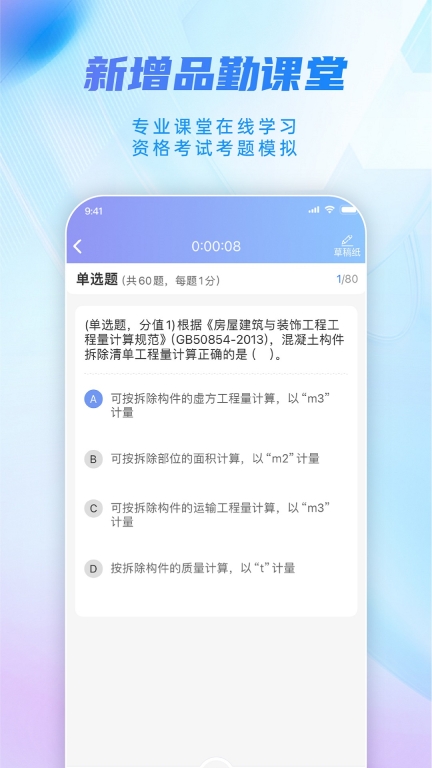 掌上宏业 点击查看大图