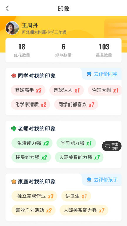 開步教育