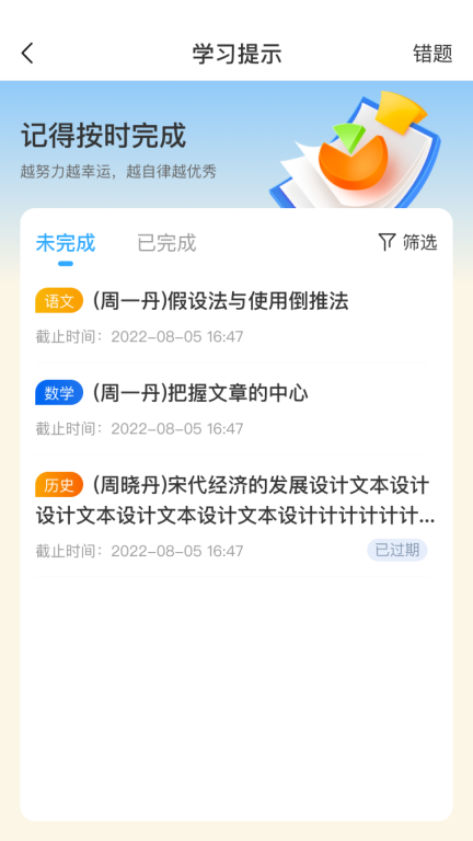 開步教育