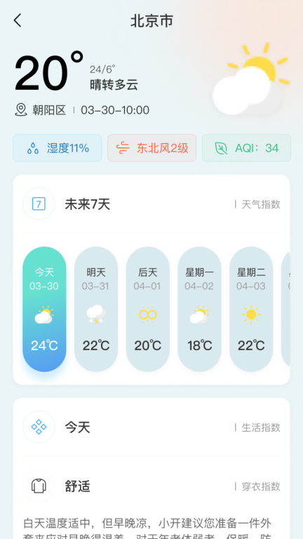 開步教育