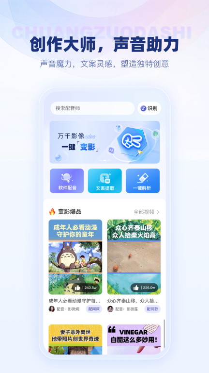 变影 点击查看大图