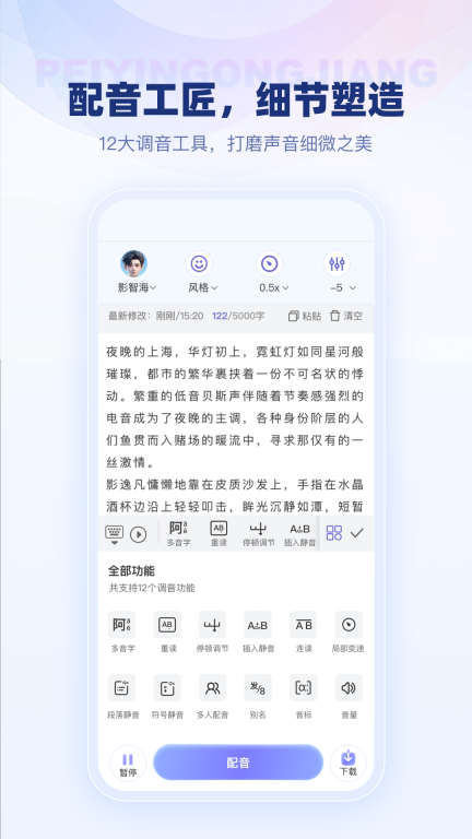 变影 点击查看大图