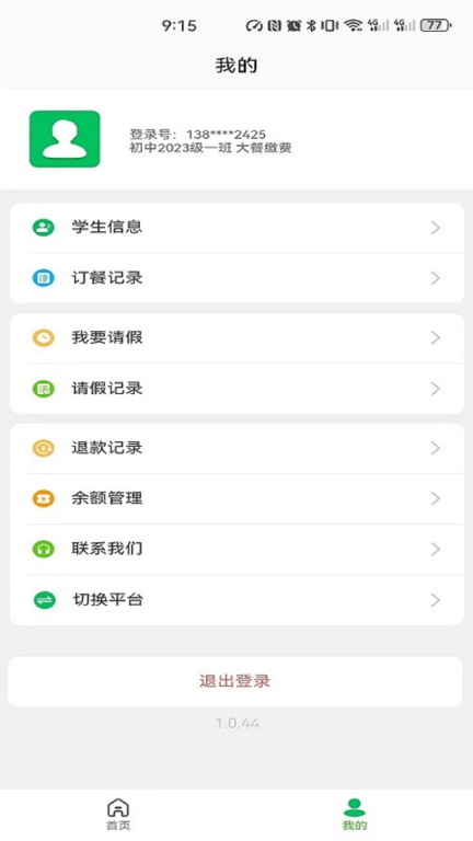 菜果云膳 点击查看大图