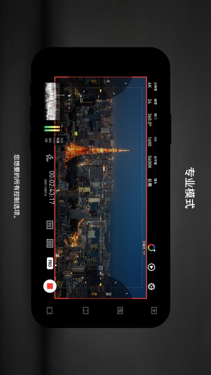 Protake安卓老版