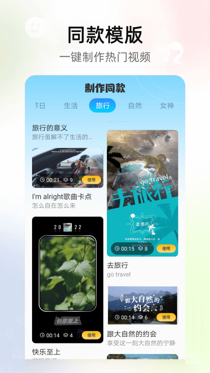 瑪卡相機