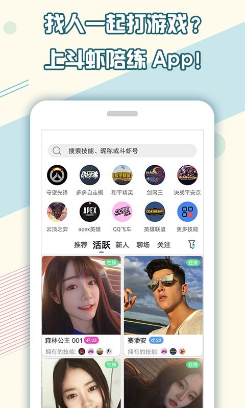 斗虾 点击查看大图