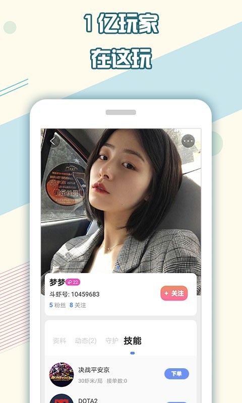 斗虾 点击查看大图