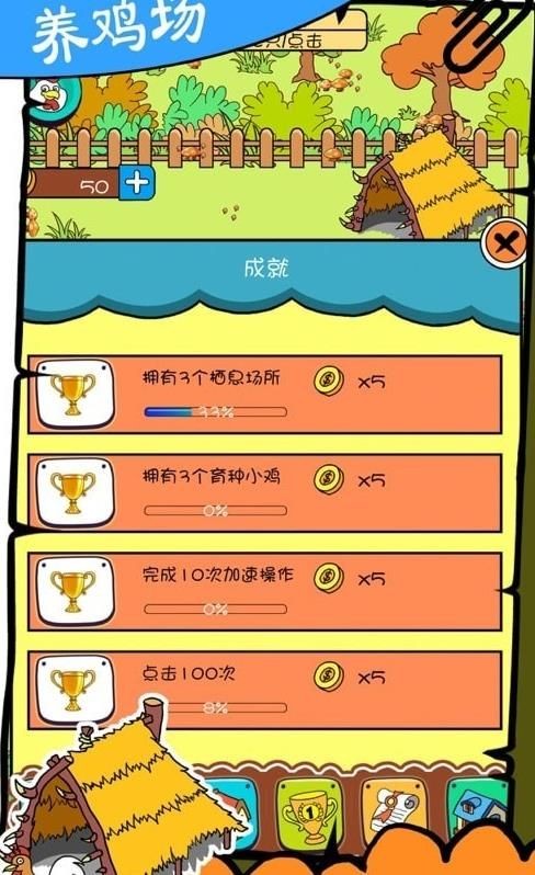 奇葩养鸡场 点击查看大图