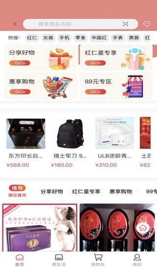 紅仁商城