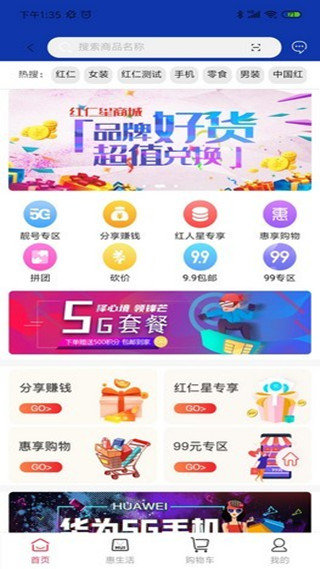 紅仁商城
