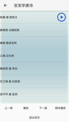 寶寶快說話