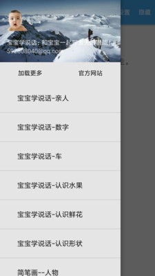 寶寶快說話