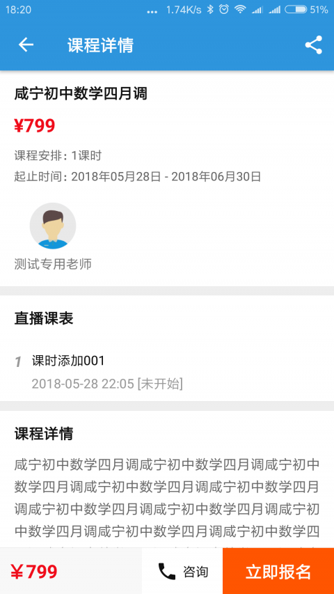 陽光網(wǎng)絡課堂