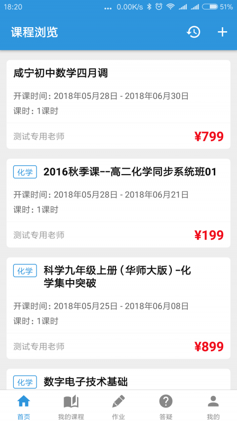 陽光網(wǎng)絡課堂