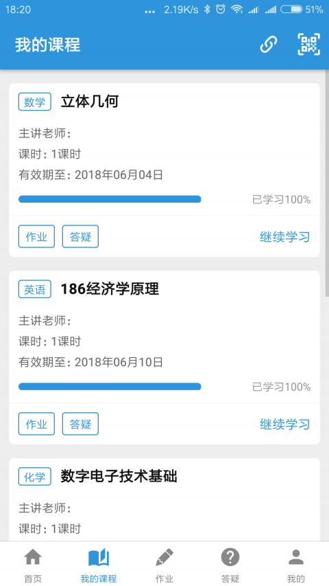 陽光網(wǎng)絡課堂