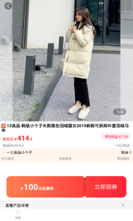 品会优惠券 点击查看大图