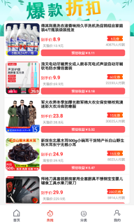 品会优惠券 点击查看大图