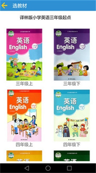 譯林小學英語