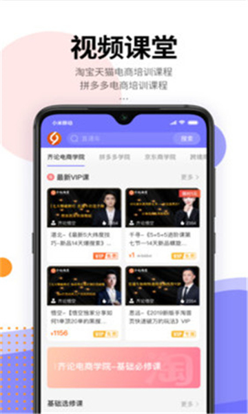 齐论教育 点击查看大图