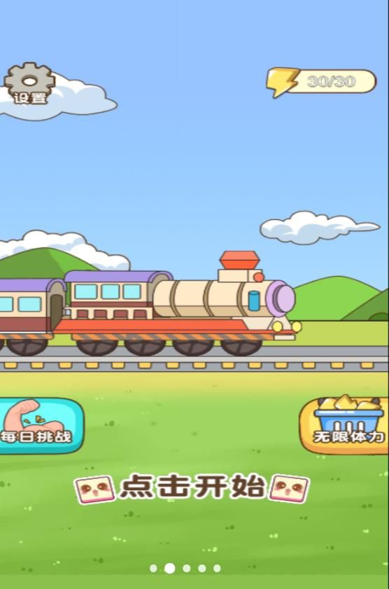 绘线连连看消除 点击查看大图