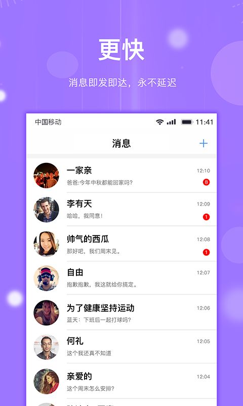 Cooing社交手機版