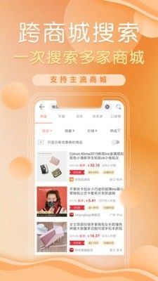 商品口碑助手 点击查看大图
