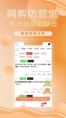 商品口碑助手 点击查看大图
