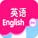 譯林小學英語