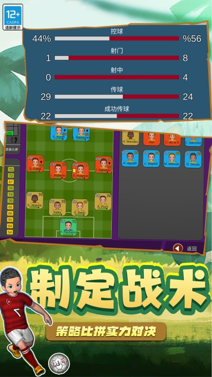 足球5V5 点击查看大图