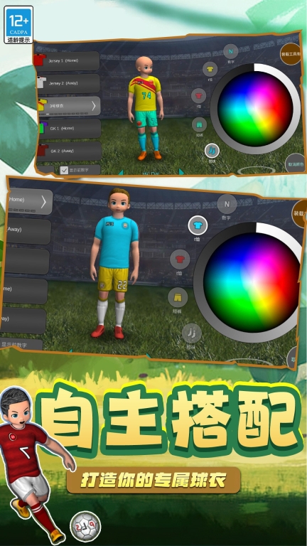 足球5V5 点击查看大图