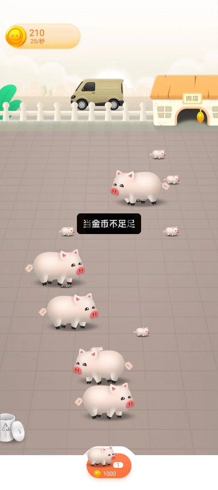 养猪亿万富翁 点击查看大图