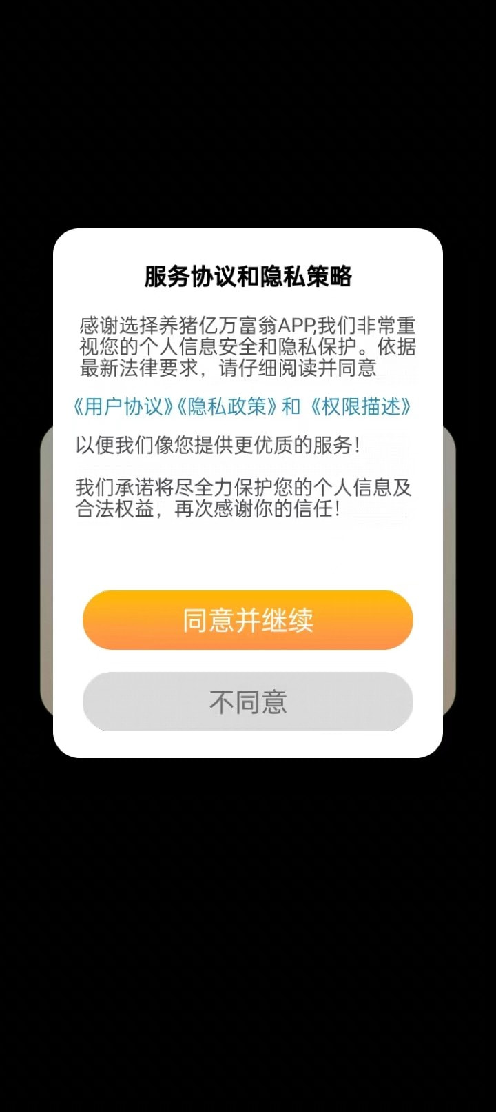 养猪亿万富翁 点击查看大图