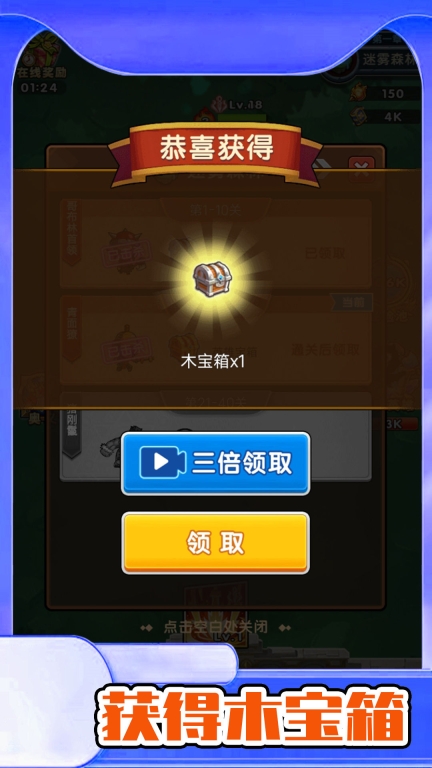 野生森林冒险 点击查看大图