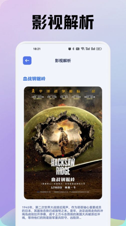 追剧豆影视投屏 点击查看大图