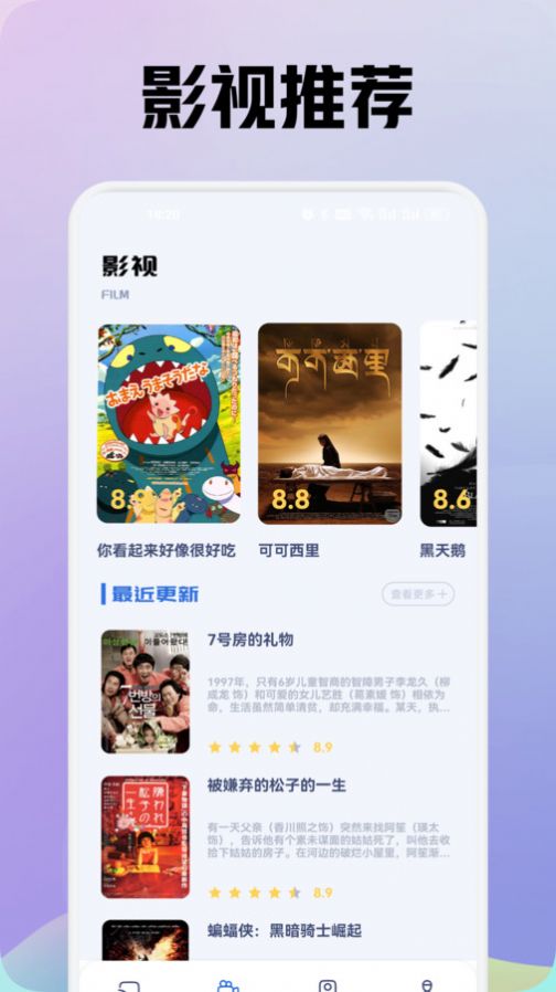 追剧豆影视投屏 点击查看大图