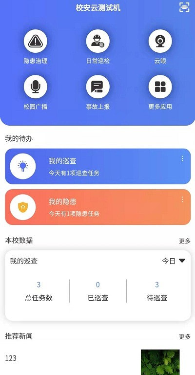 校安云 点击查看大图