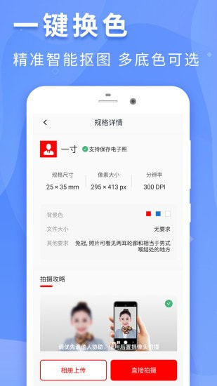 证件照 点击查看大图