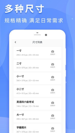证件照 点击查看大图
