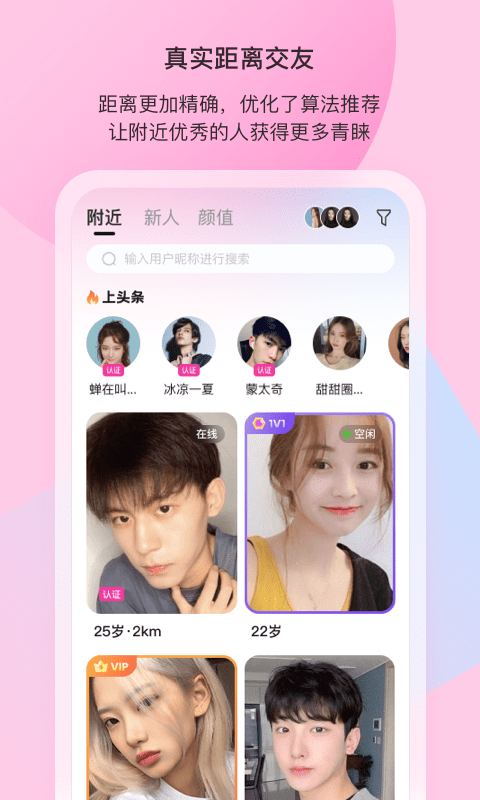 樱桃社交 点击查看大图